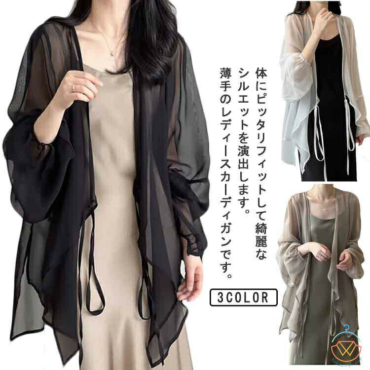 サマーカーディガンフレア40代日焼け対策ライトアウター夏シアーブルゾンレディースきれいめ30代羽織り50代着やせ大きいサイズ冷房対策涼しい紫外線対策薄手サマーカーディガンオフィスカジュアル長袖シアーカーディガン