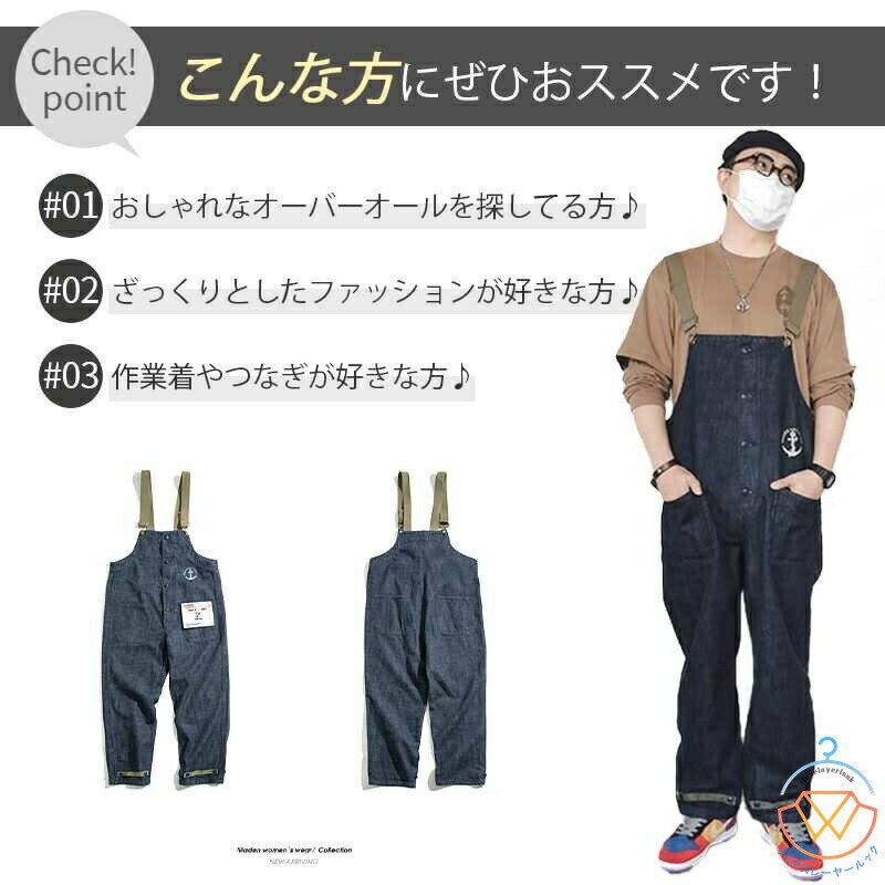 オーバーオールメンズデニムサロペットM-2XL大きいサイズキャップパンアウトドアワイドパンツサルエル男女作業服おしゃれゆったり米海軍U.S.NAVY大戦後期デッキパンツミリタリーメンズツナギアウトドア