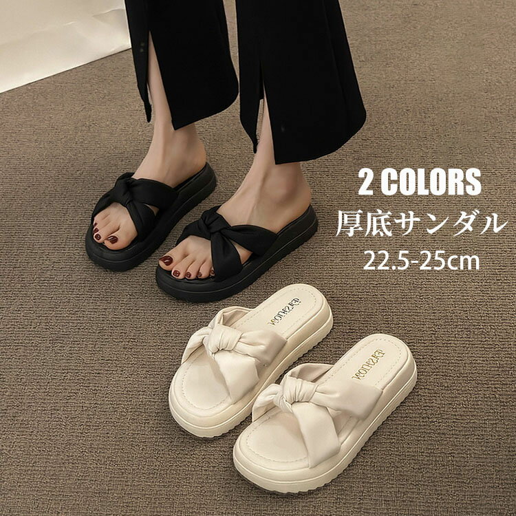 送料無料サンダルレディース厚底サンダルビーチサンダルおしゃれ夏用ルームシューズサンダルスリッパミ..
