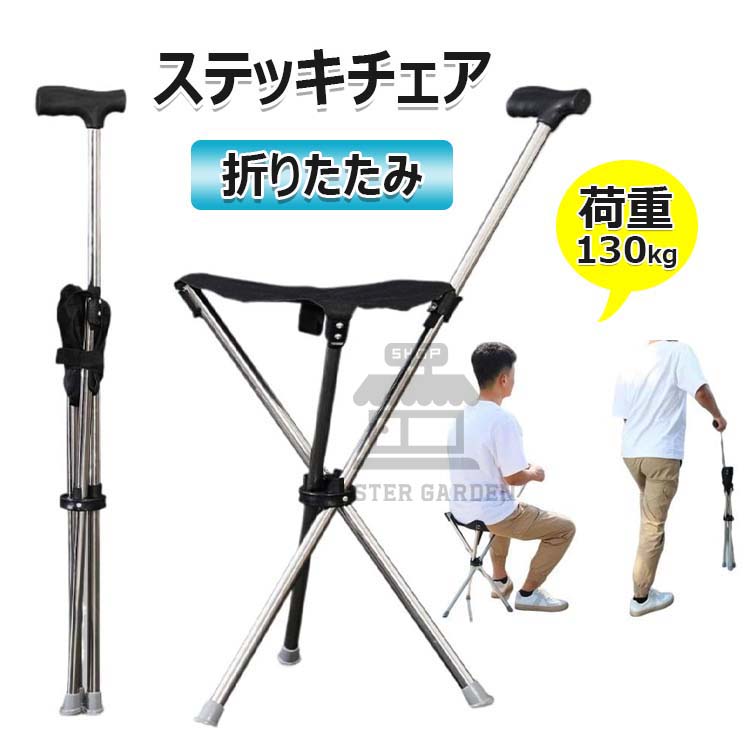 時間限定折りたたみステッキチェアアルミ製登山杖登山歩行支援ウォーキングシート付き折り畳み式ステッ..