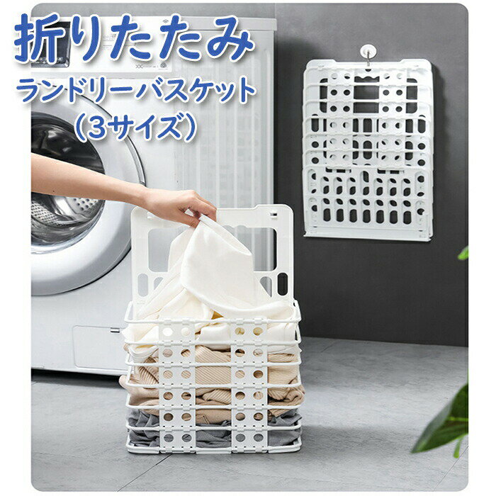 折りたたみ洗濯かごランドリーバスケットスリムラックワゴン北欧おしゃれスリム洗濯収納洗濯機かご脱衣..