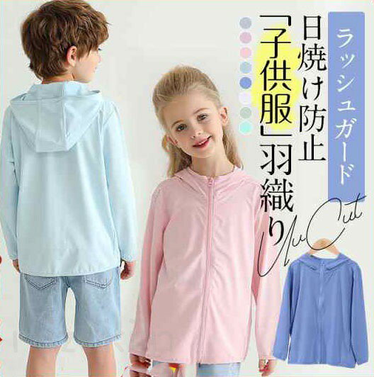 子供服ラッシュガードキッズ長袖ベビー子供用水着男の子女の子UVカット小学校学校用スクール夏UVカット..