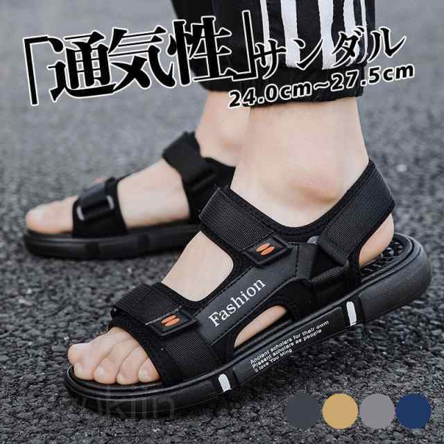 サンダルメンズビーチサンダルスポーツサンダルシューズ通気性軽量滑り止めおしゃれ紳士用運動男性靴海..