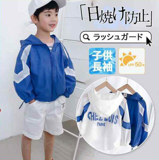 子供服ラッシュガードキッズ長袖ベビー子供用水着男の子女の子UVカット小学校学校用スクール夏UVカット..