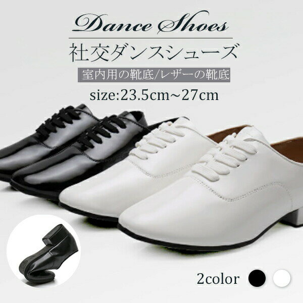 社交ダンスシューズメンズシューズ男性用美脚室内用の靴底レザー大きいサイズカウハイド
