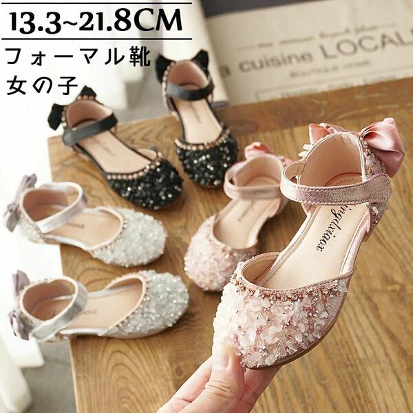 子供サンダルお姫様パンプスぺたんこリボンキラキラプリンセス春夏カジュアルキッズ女の子かわいいストラップシルバーピンクブラックシューズ小さいサイズサマー夏普段履き...