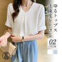 ブラウス半袖レディースtシャツVネックオフィス夏ゆったりシフォン無地おしゃれ大きいサイズ着痩せ通勤通学カジュアル