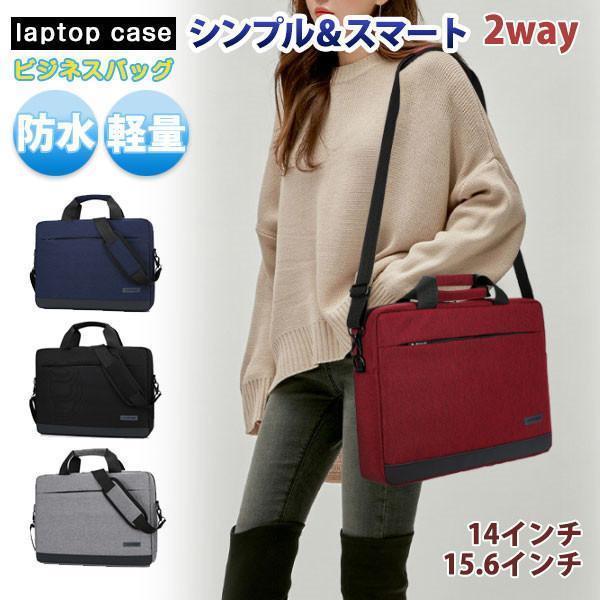 ノートパソコンケースビジネスバッグノートパソコンケースパソコンケースバッグおしゃれ収納衝撃吸