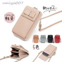 スマホポシェット縦型軽量スマホポーチレディース革レザーショルダーバッグ斜めがけ肩掛け財布カード入れ通勤通学小さめギフト