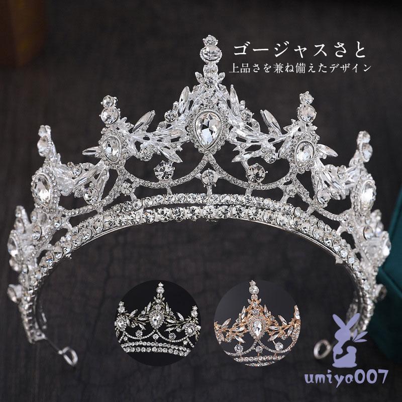 ティアラ花嫁お嫁さん豪華披露宴パーティー二次会髪飾りヘアアクセサリー可愛いオシャレかわいいギフト