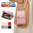 スマホショルダースマホショルダーバッグスマホショルダーケーススマホショルダーポーチ財布ブランドポーチ財布付きカード収納おしゃれ