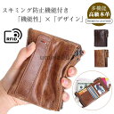 財布メンズ二つ折り本革レザーコンパクトスキミング防止プレゼント上質牛革おしゃれ大容量ブランドギフト小さい多機能サイフ