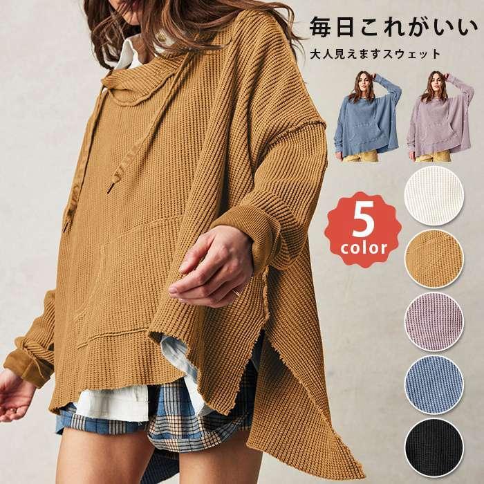 パーカー大きいサイズ体型カバーレディースプルオーバートップススウェットビックシルエットドルマンス..