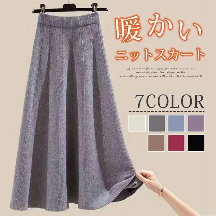 ニットスカートレディース秋冬厚手ロングニットスカートフレアスカートボトムスロング丈マキシ丈ウエストゴム
