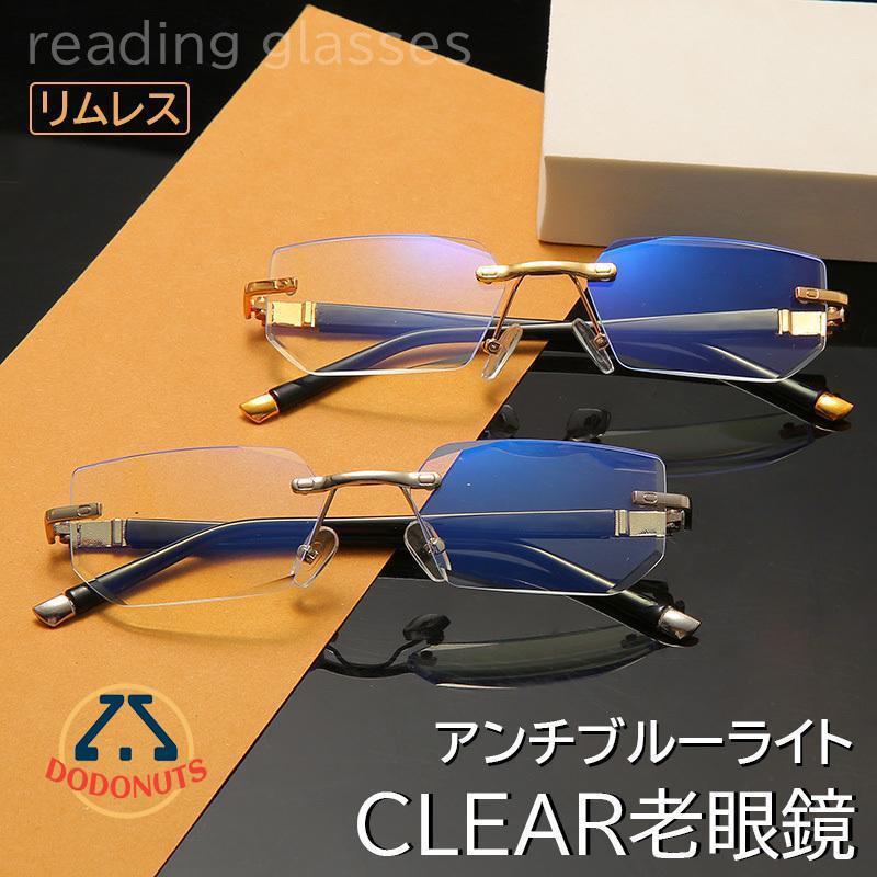 老眼鏡おしゃれメンズレディース安いreadingglassesアンチブルーライトパソコン用メガネ拡大鏡弾力性度..