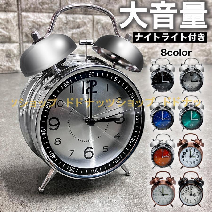 目覚まし時計大音量おしゃれメタルベル置き時計アナログ電池式置時計ベル音振動リビング寝室子供男性女..