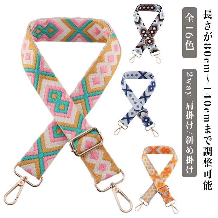 ショルダーストラップショルダーベルト太め調節可レディース幅3.8cm長さ80-140cmバッグ交換バッグストラップ斜めがけショルダーストラップバッグストラップ単品送料無料総柄太め幅広付け替え肩ひもベルトエスニック柄エスニックおしゃれカジュアル