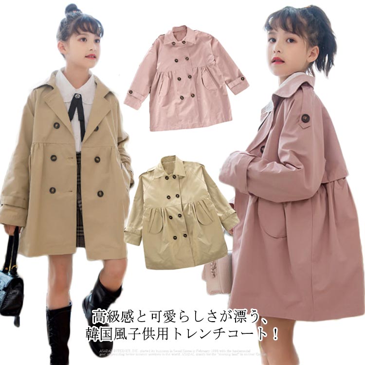 女の子トレンチコート子供コートコート子供服ロングコート上着トップススプリングコートブルゾンチェスターコートフォーマルコート長袖子供服春服秋服通園通学110120130140150