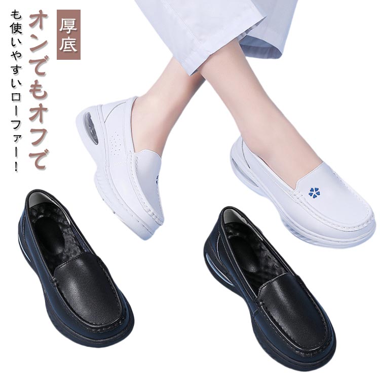 ローファー厚底コンフォートシューズレディースシューズスリッポンエアクッションフォーマル通勤通学カ..