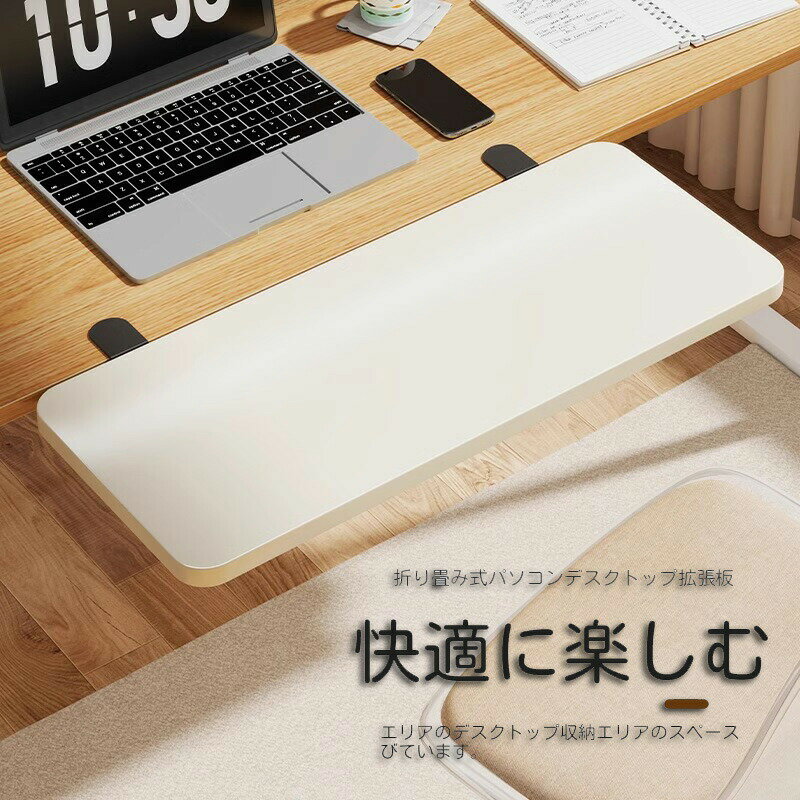 多様なサイズデスクエクステンダー折り畳み式デスク拡張クランプキーボードトレイ拡張テーブル肘置き板..