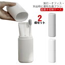 携帯用歯ブラシケース2個セット無地うがいコップ軽い北欧おしゃれ歯ブラシ歯磨き粉収納ケース歯ブラシフォルダー旅行オフィス外出通勤通学軽い旅行コップ洗える学校ギフト...
