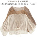 サマーカーディガンボレロ半袖カーディガン透け感シフォンショート丈UVカットかわいいおしゃれシアーレディース冷え防止冷房紫外線対策羽織春夏秋リボン薄手シンプル無地...