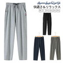 ルームパンツメンズ夏春ルームウェアレディース綿パンツ薄手パジャマ下だけズボン柔らかい軽い部屋着コットン夏長ズボンゆったり大きいサイズ着心地無地肌着紳士家族おそろ...