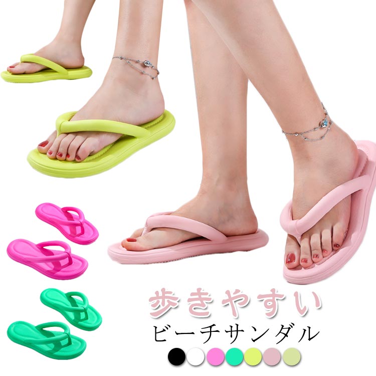 トングサンダル厚底軽