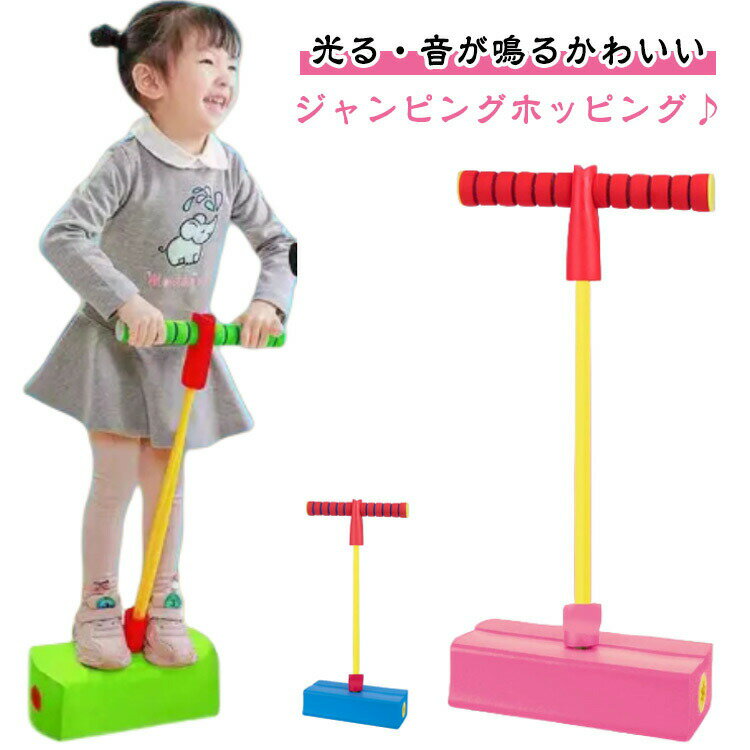 入園運動女の子室内バランスホッピング屋外ホッピングバランス感覚おもちゃ家知育玩具鍛える誕生日プレゼント男の子おもちゃキューブジャンプジャンピング室外遊具室内遊具スポーツトイバランス子供入学ギフト