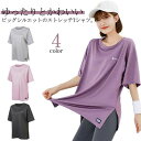 レディースヨガウェアトップス半袖ヨガtシャツ運動着半袖tシャツスポーツウェアロング丈体型カバーピラティスウェアおしゃれ薄手丈長め伸縮性スポーツフィットネスジムウ...