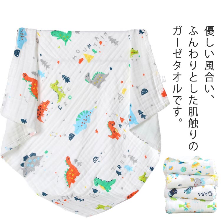 天然なコットンを採用し、高密度の6重ガーゼなので赤ちゃんに優しい肌触りです。吸水・速乾性に優れ、お風呂上りの水分をしっかり吸収してくれます。ナチュラルな色合いとかわいいプリント、蛍光剤なしので安心できます。湯上りタオル、おくるみ・シーツ・ガーゼケットなどにお使いいただけます。湿気を含んだ状態や水を含んだまま放置しないでください。この製品は洗濯で若干縮むことがあります。洗濯機は使用できません。●本製品は生産過程におきまして、生地を織る際の糸の継ぎ目や多少のほつれが生じることがありまが、品質上は問題ありません。また、生地の織りに他繊維が混紡している場合もございます。▼色落ちの恐れがございますので、他のものとは分けて洗濯してください。▼タンブラー乾燥はお避け下さい。▼洗濯の際は他の物と区別して、漂白剤を避け、手洗いを お勧めします。 メーカー希望小売価格はメーカーカタログに基づいて掲載しています