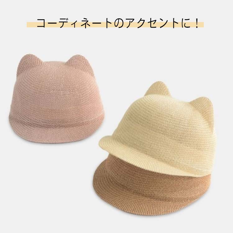 出産祝いベビー赤ちゃん帽子帽子ハット赤ちゃんストローハット耳付きベビー可愛い涼しい猫耳猫耳くま可..