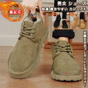 送料無料裏起毛ブーツブーツ防寒ブーツ靴シューズメンズレディース男女学生裏起毛防寒保温防滑快適アウトドア暖かい秋冬雪履きやすい疲れない歩きやすい痛くないやわらかい気持ちいいカジュアルプレゼント誕生日ギフトショート通勤通学