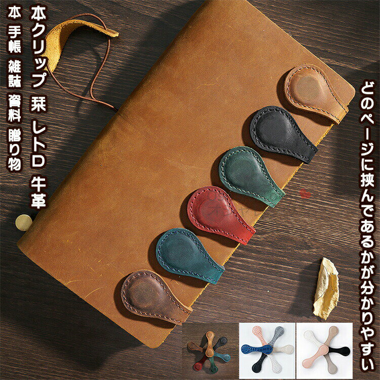 送料無料ブッククリップマグネットクリップしおり本クリップ栞ブックマーカー子供男女大人学生入学祝卒..