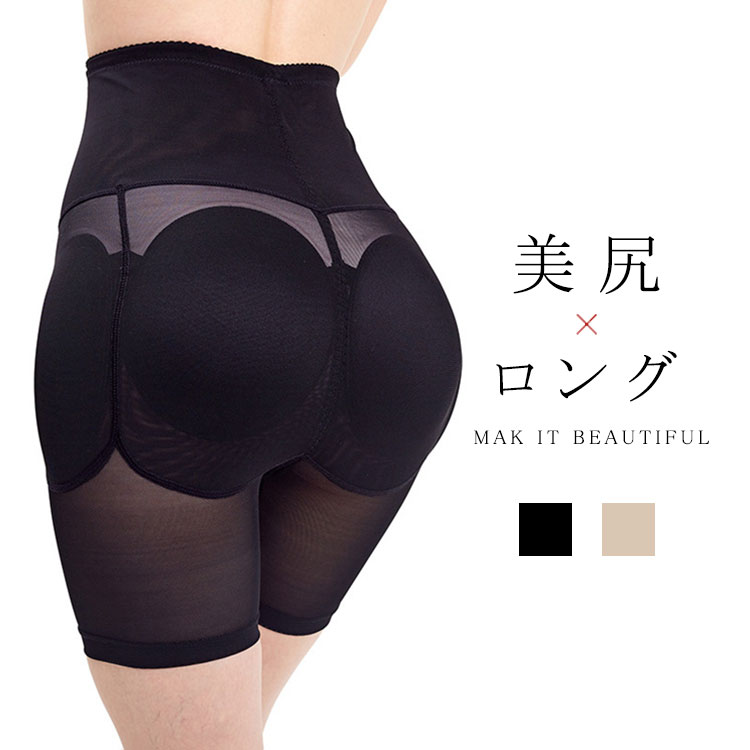送料無料ヒップアップロングハードタイプメッシュ太もも人気強力レディースガードルスタイルアップガードル美尻補正下着レディース着圧骨盤ガードル産後お腹引き締めお腹引き締めガードルパンツ骨盤ガードル下腹部ぽっこりお腹痩せる