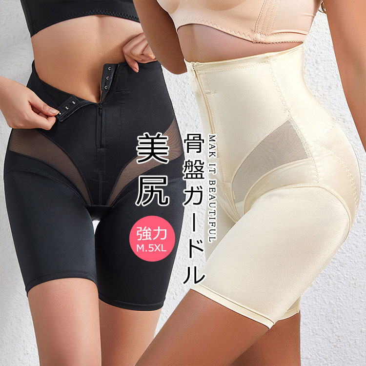 送料無料ガードル骨盤ガードル産後お腹引き締めお腹引き締めガードルパンツ骨盤下腹部ぽっこりお腹痩せるスタイルアップヒップアップロングハードタイプメッシュ太もも人気強力レディース美尻補正下着レディース着圧