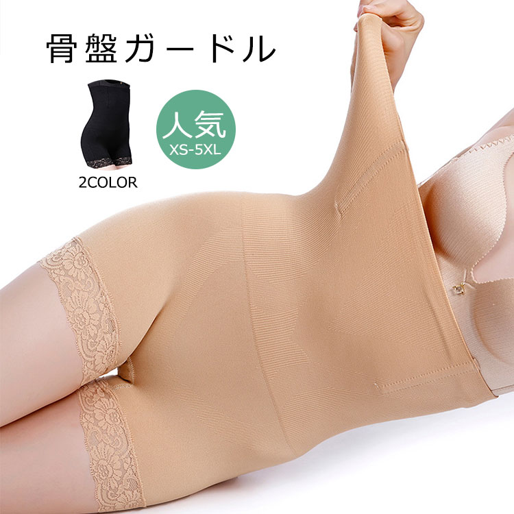 送料無料ガードルレディースヒップアップロングハードタイプメッシュ太もも人気強力美尻補正下着レディース着圧骨盤ガードル産後お腹引き締めお腹引き締めガードルパンツ骨盤下腹部ぽっこりお腹痩せるスタイルアップ
