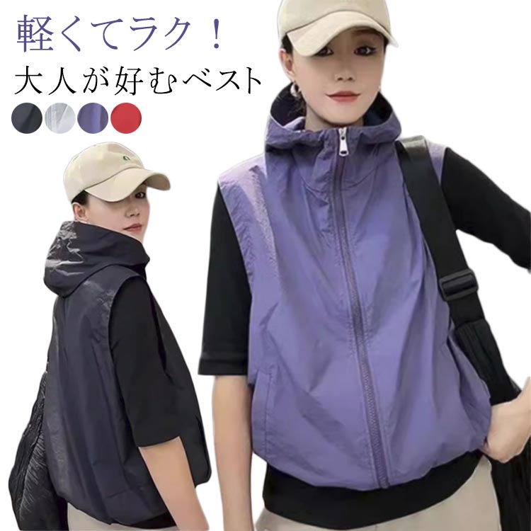 アウトドアベストベストメッシュベストジップアップレディーススポーツベストフード付き夏ジレアウターパーカーノースリーブ涼感速乾ファスナーショート丈前開きアウトドアレジャー送料無料