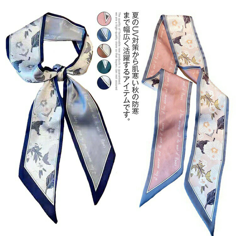 スカーフネッカチーフプリント髪飾りヘアアクセサリーオールシーズン通勤バッグ用持ち手パーティー用多..
