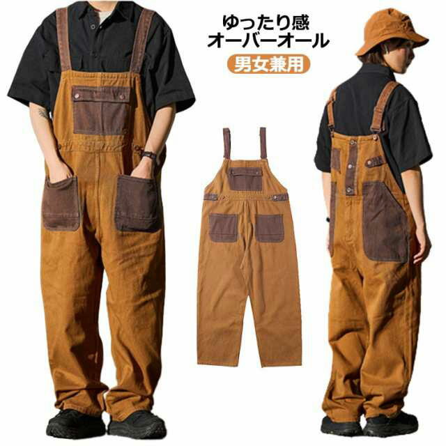 オーバーオールサロペットメンズレディースユニセックスつなぎ無地デニム作業着ジーンズ大きいサイズ大きめシンプルアメカジ男女兼用かわいいおしゃれ古着テイスト春秋秋冬秋ブラウン系