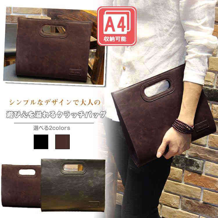 PUレザービジネスクラッチバッグメ