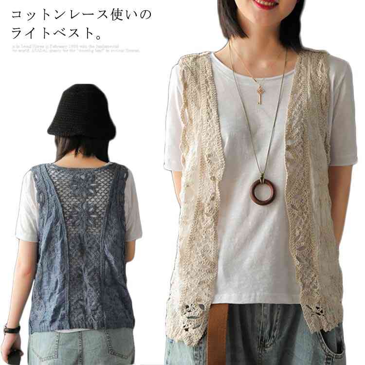 コットンレースベストボレロカーディガンレースボレロレースカーディガンベスト透け編み前開きベスト涼しい夏服カジュアルレイヤードおしゃれ送料無料
