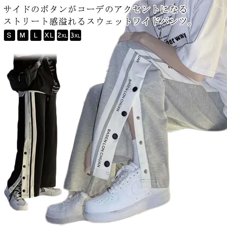 ジャージパンツメンズレディースウエストゴムスウェット薄手ガウチョワイドパンツ春夏秋トレーナーカジ..