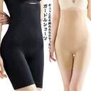 お尻矯正2枚セットレディースお腹引き締めハイウエストガードル太もも産後ガードル骨盤2枚セット補正下着ハイウェストぽっこりお腹太もも下着