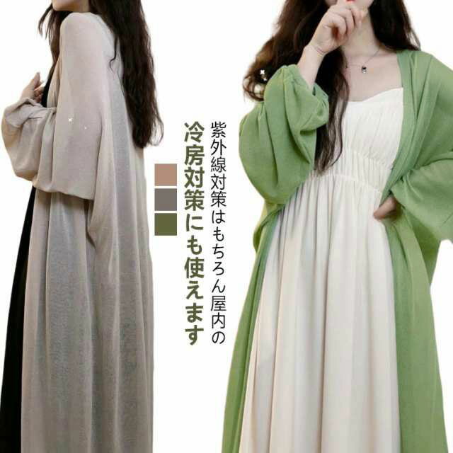 UVカットカーディガン