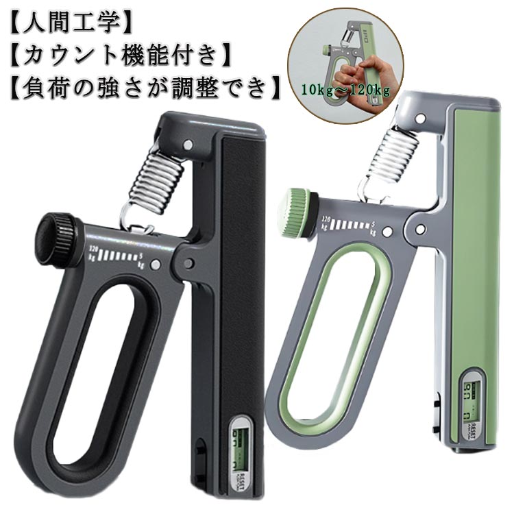 握力トレーニングハンドグリップ液晶画面カウンター付き10kg〜120kg負荷調整可能握力増強器ストレス解消リハビリ器具テニス野球握力強化訓練握りやすい滑りづらい...