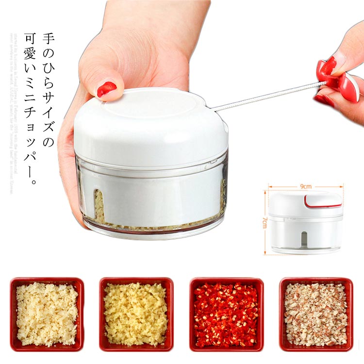 みじん切り器ミニチョッパーフードプロセッサー離乳食にんにくつぶし手動スライサー唐辛子ピーナッツハ..