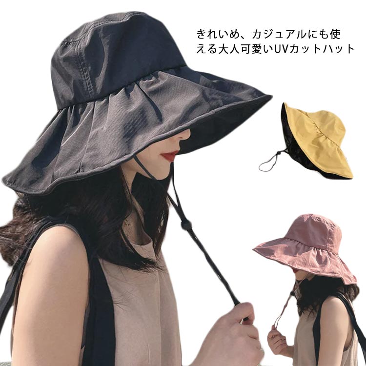 UVカットハットレディース女性帽子つば広ぼうし春夏紫外線対策日よけ熱中症エレガントおしゃれクラシカル送料無料可愛いカジュアルおでかけデートデイリー海プールアウトドアピンクベージュブラックイエローオフホワイト