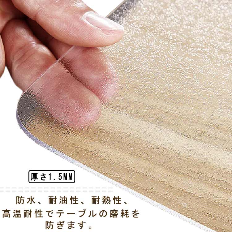傷防止テーブルマットビニール透明クリア厚さ1.5mm家庭用角型おしゃれテーブルクロス防水方形食卓デスクマット撥水加工撥油耐熱透明PVC防水オフィス用テーブルクロス透明デスクマット汚れ防止