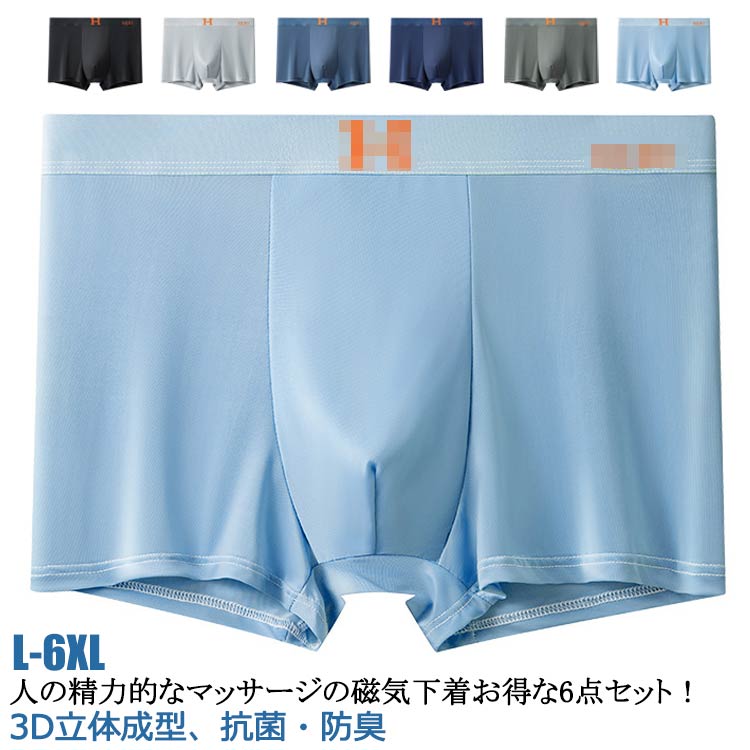 ボクサーパンツ磁気パンツメンズ夏用3枚セット抗菌防臭スポーツウェア吸水速乾3D立体成型マッサージの..
